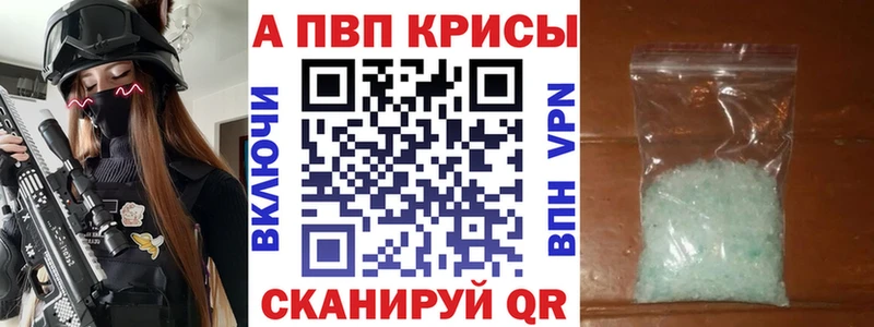 APVP VHQ Камышин