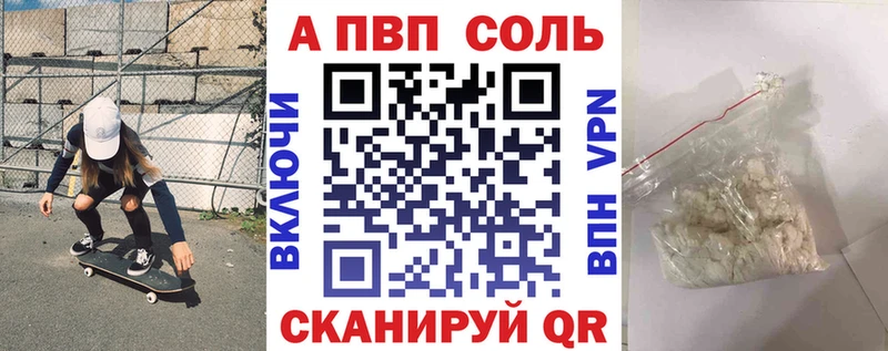 дарнет шоп Камышин МЕГА tor A-PVP VHQ