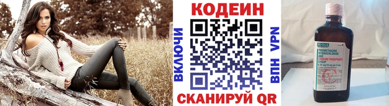 МЕГА сайт  Камышин  Codein напиток Lean (лин) 