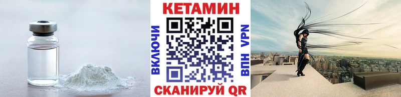 КЕТАМИН ketamine  KRAKEN маркетплейс  Камышин 