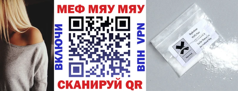 МЯУ-МЯУ VHQ  сколько стоит  Камышин 