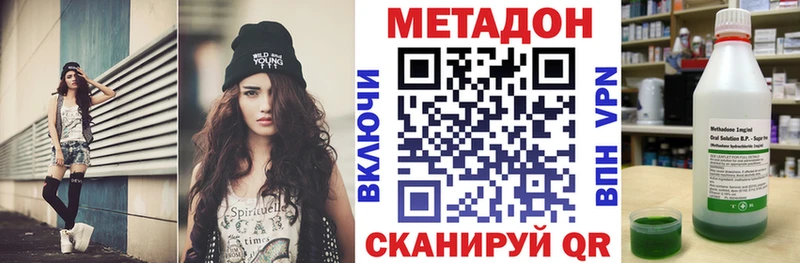 Метадон белоснежный  Камышин 